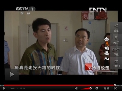 CCTV《今日說法》報(bào)道“遭遇車禍陷困境，愛心企業(yè)山東天意機(jī)械公司伸援手”